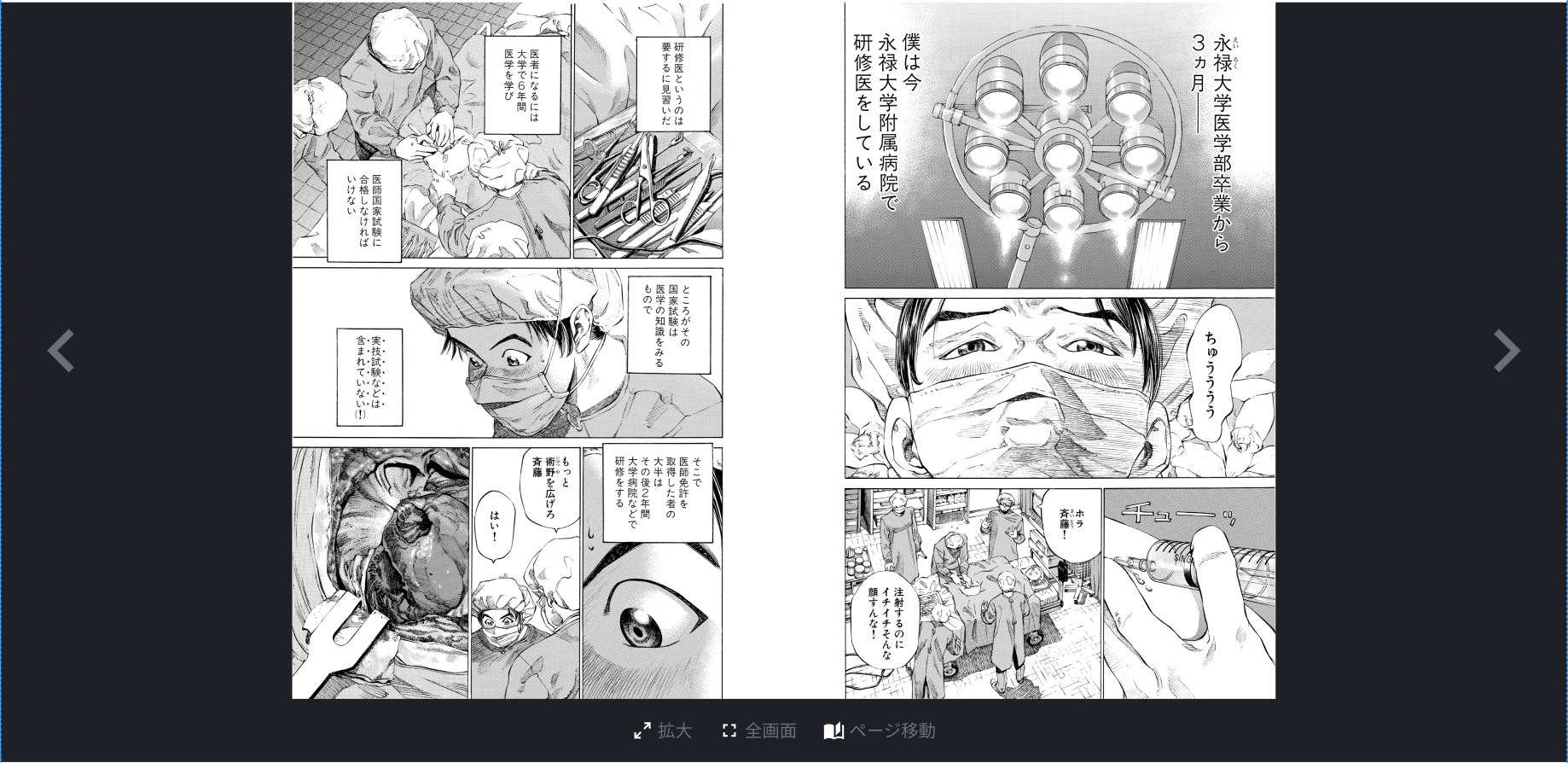 漫画サンプル